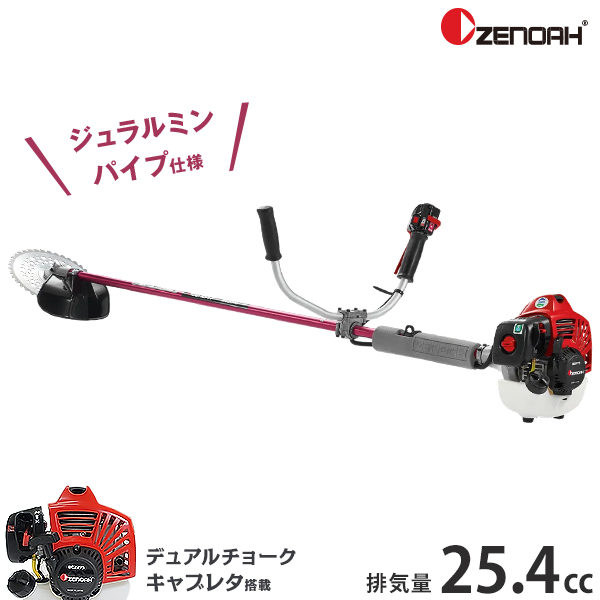 ゼノア 草刈り機 エンジン式 BCZ275GW-DC (ジュラルミンパイプ/両手