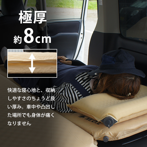 M.O.L 極厚インフレータブルマット S MOL-G210＋カバー＋ピロー付き