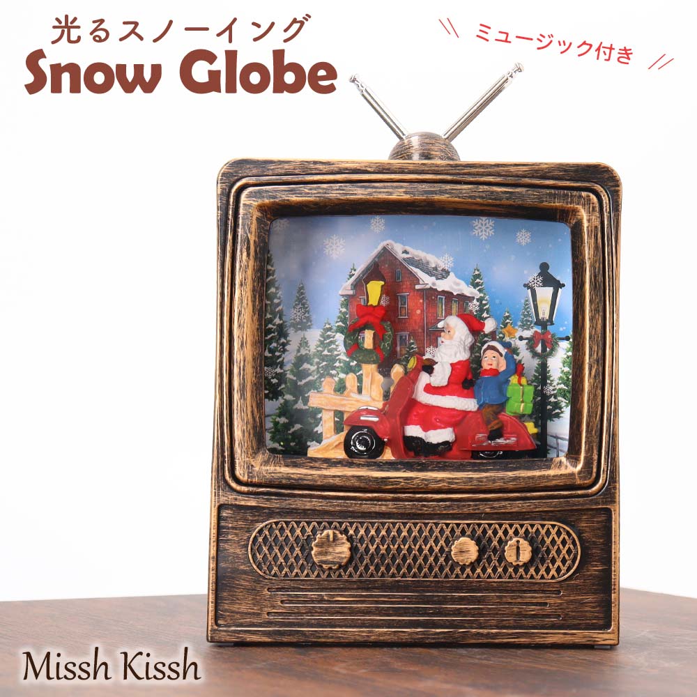 スノーイング スノードーム クリスマス 飾り 光る 動く 音楽付 Music