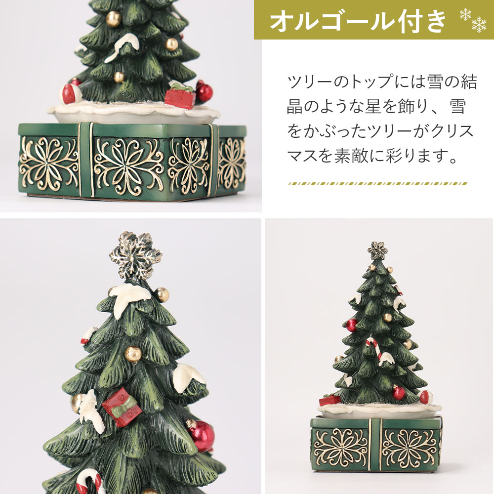 オルゴール クリスマスツリー オブジェ 置物 インテリア 雑貨