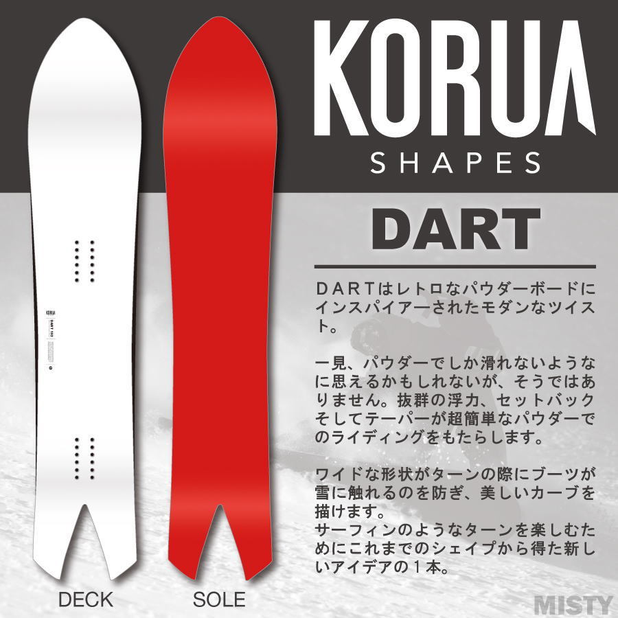 入荷済み】25-26 KORUA SHAPES (コルアシェイプス) DART (ダート