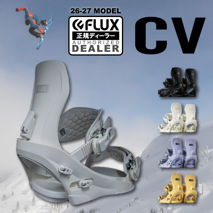 flux cv」の人気商品一覧 | 安い商品を通販サイトから探す - 価格.com