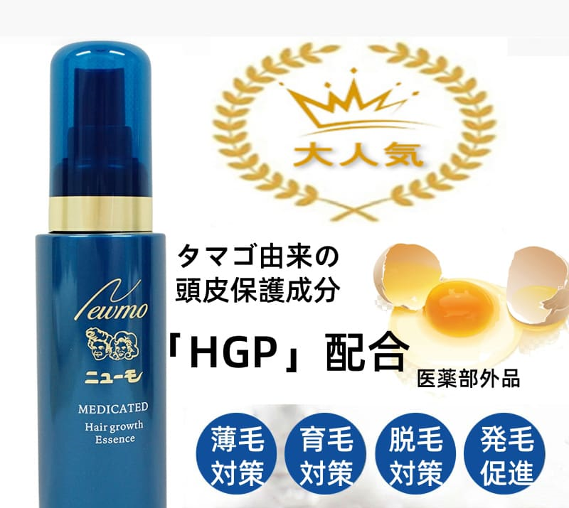 ニューモ 育毛剤 75ml 4本セット 男女兼用 スカルプケア 剤 医薬部外品