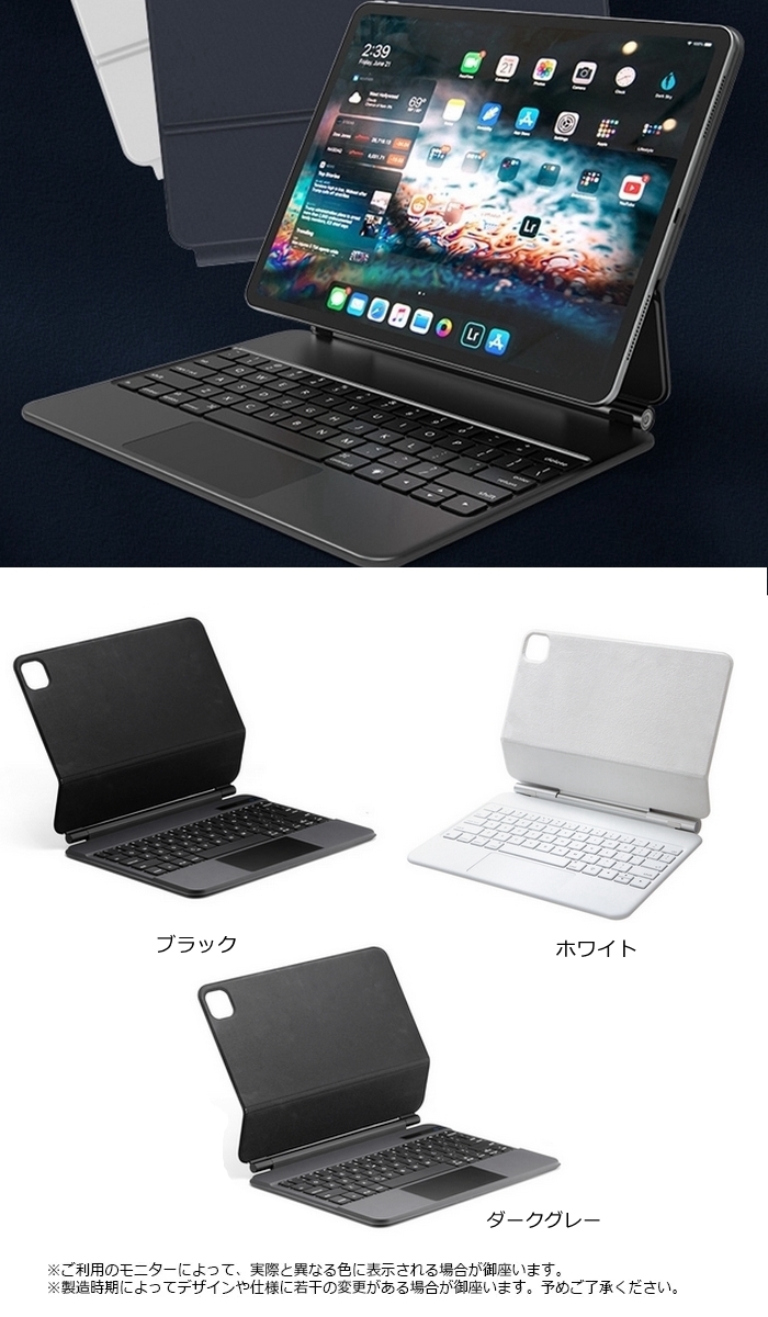iPad マジックキーボードケース Pro12.9インチ 第6/5/4/3代 Air 第5/4