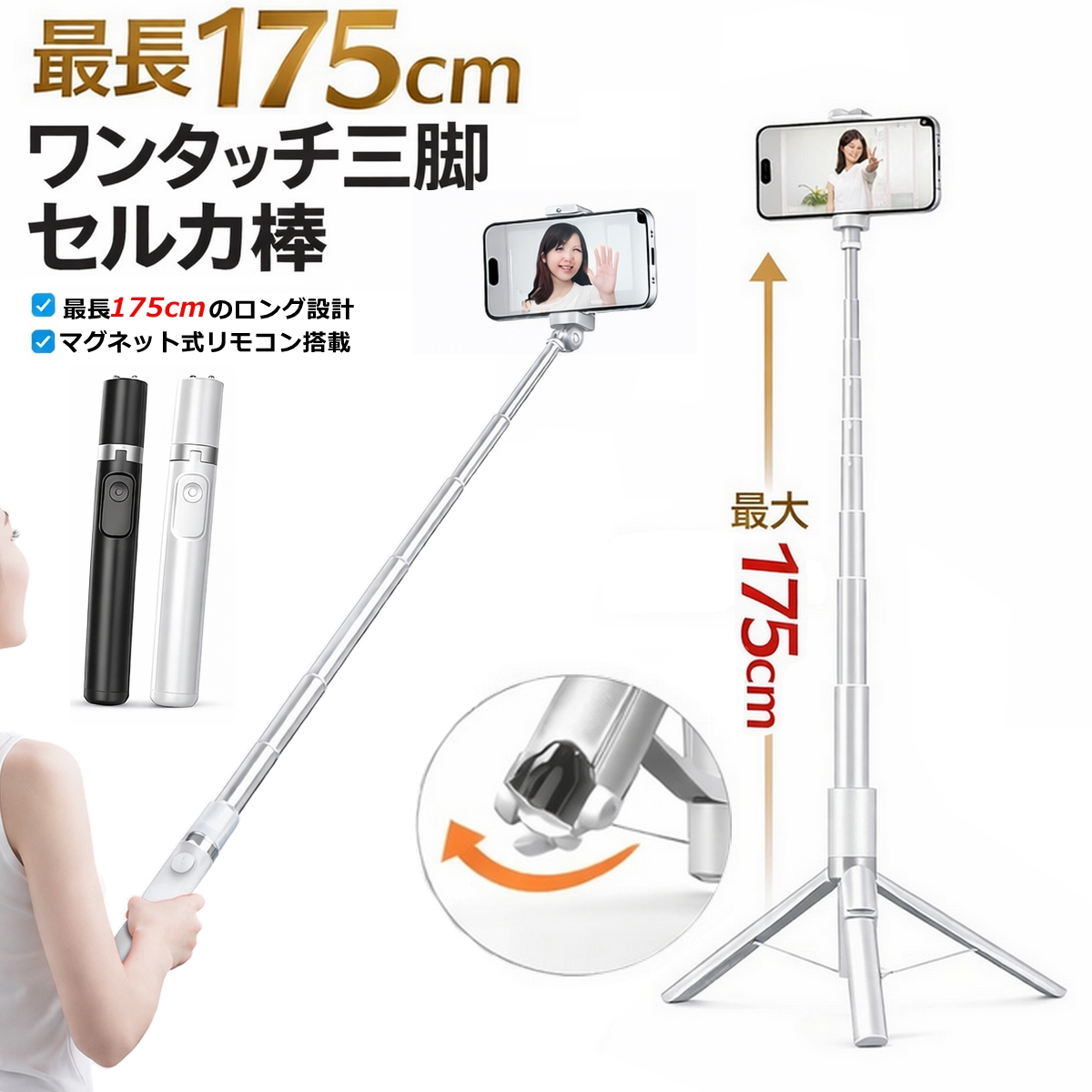 ロング 自撮り棒 セルカ棒 ジャンプ式三脚 マグネット リモコン付
