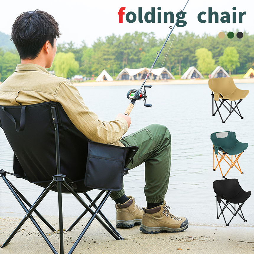 折りたたみ アウトドアチェア 軽量 コンパクト ポケット付き 収納袋