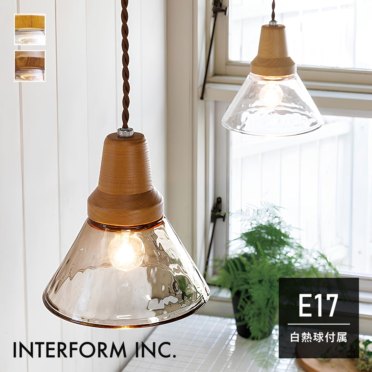 INTERFORM（インターフォルム） Berka ベルカ ペンダントライト