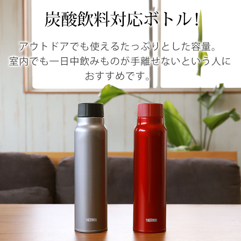 みよし漆器本舗 サーモス THERMOS 炭酸対応 水筒 保冷炭酸飲料ボトル