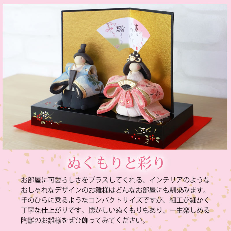 みよし漆器本舗 雛人形 コンパクト 嬉しき立雛飾り ひな人形 親王飾り