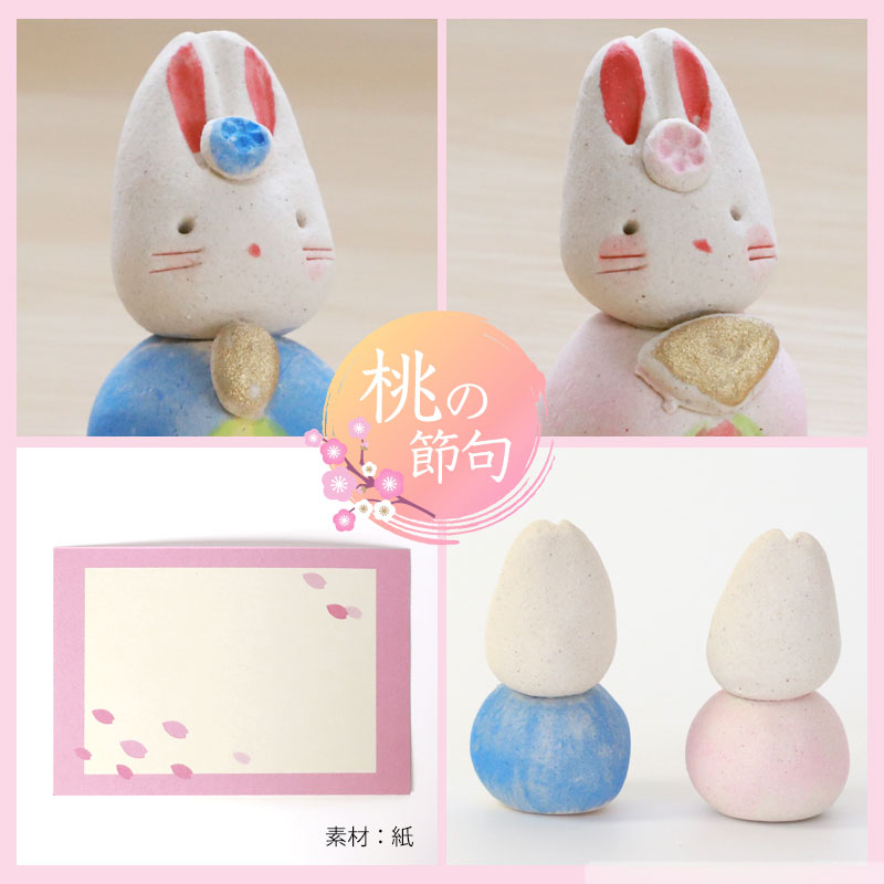 雛人形 コンパクト うさぎ 雛飾り ひな人形 かわいい 工房SAO 親王飾り