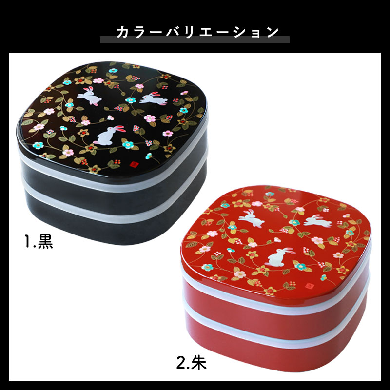 重箱 2段 7寸 22cm 黒 朱 お重 日本製 山中塗 シール蓋付き 花の小路