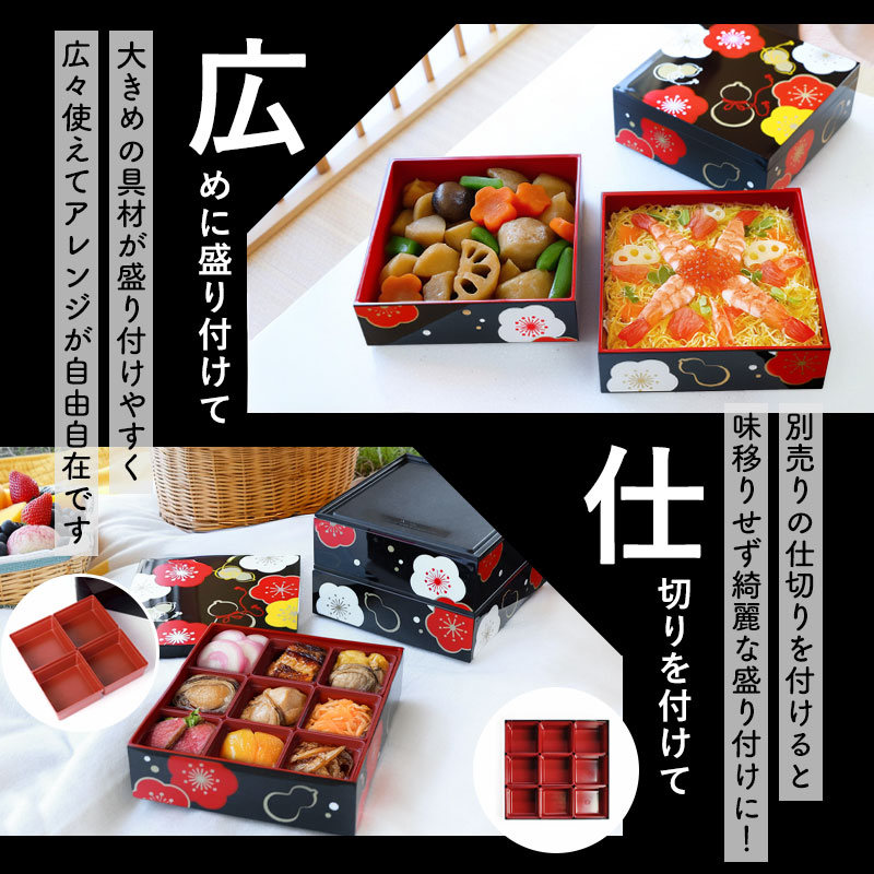 重箱 3段 6寸 18cm 黒 朱 お重 日本製 山中塗 シール蓋付き 梅に瓢箪