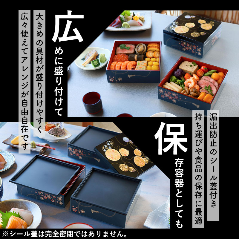 重箱 3段 5寸 15cm 黒 お重 日本製 山中塗 シール蓋付き 六瓢箪 二人用