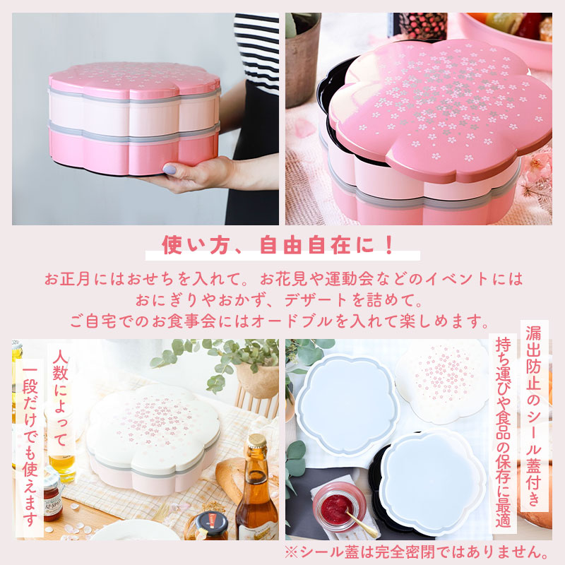 重箱 2段 7.5寸 23cm ホワイト ピンク お重 桜型 日本製 山中塗 シール