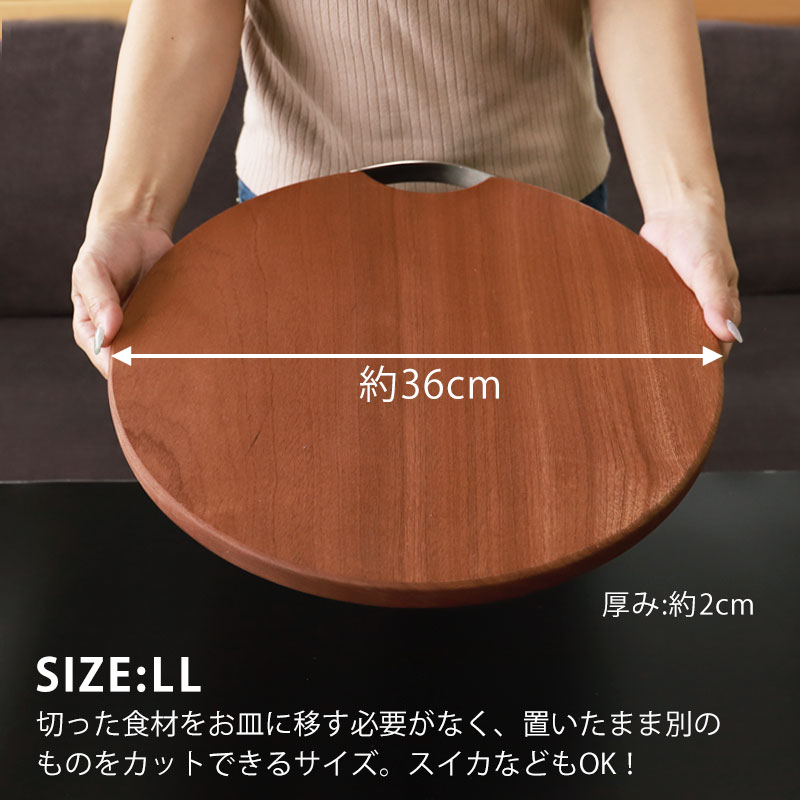 みよし漆器本舗 丸まな板 木製 カッティングボード おしゃれ LL 36cm