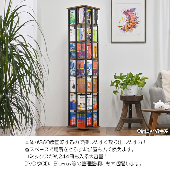 フクダクラフト 本棚 コミックラック 回転式 DVD CDラック 7段 スリム