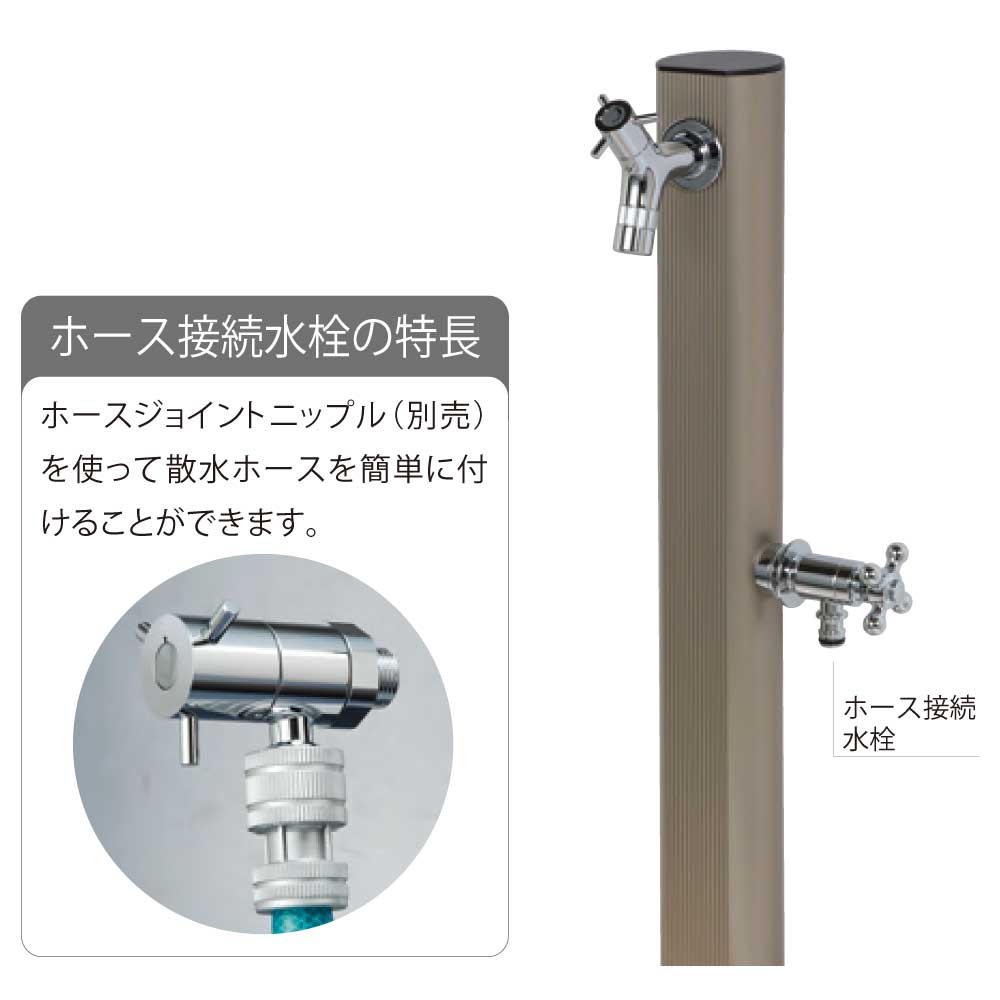 水生活製作所 水栓 蛇口 外 ガーデン 庭 屋外 おしゃれ ホース 洗車 水