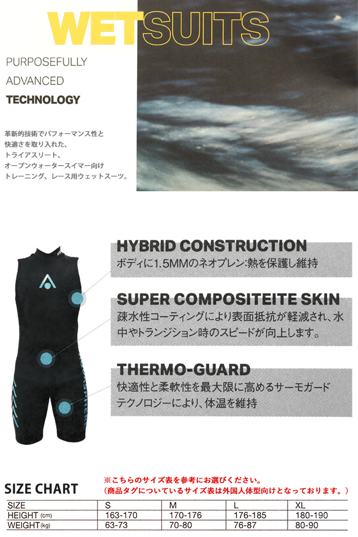 AQUASPHERE（アクアスフィア） 保温水着 アクアスキン ショーティ