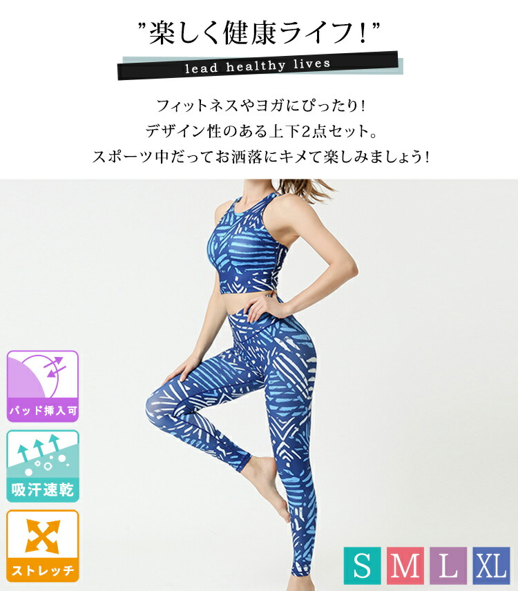 HYS SHOP ヨガウェア レディース 上下 2点セット タンクトップ