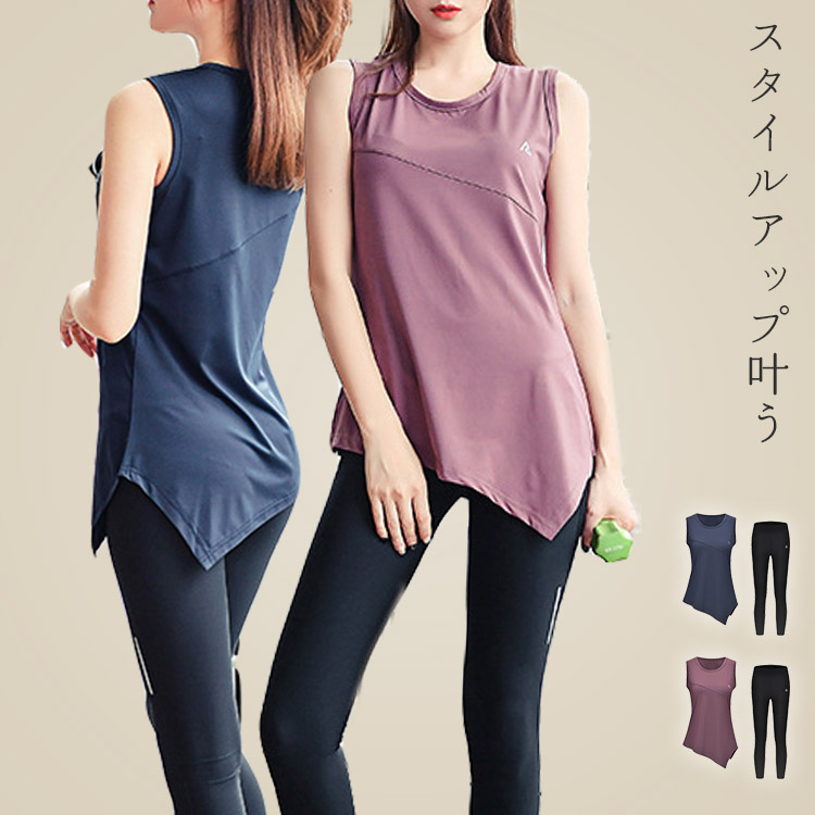 HYS SHOP ヨガ レギンス タンクトップ 2点セット レディース