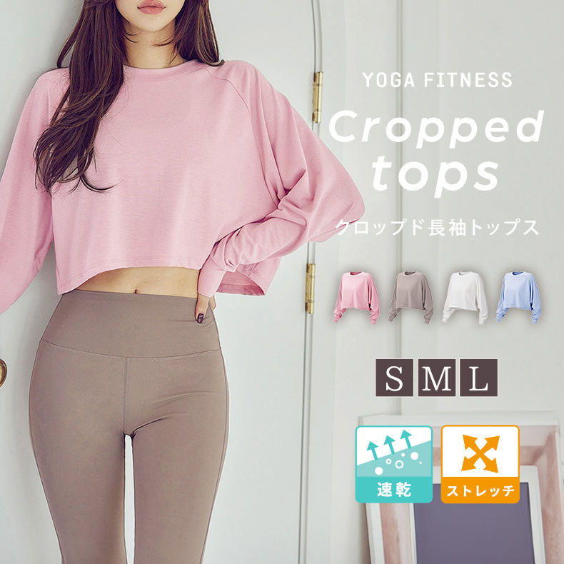 HYS SHOP ヨガウェア ピラティス トップス Tシャツ レディース 長袖