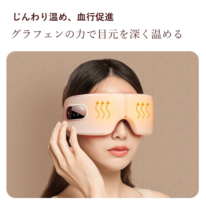 アイウォーマー 目元エステ器 アイケア 多機能 目元マッサージャー USB