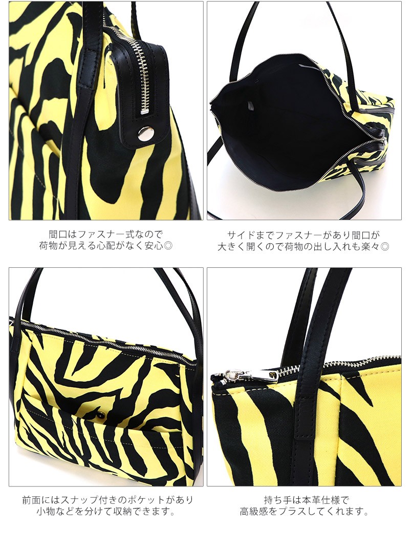 BASE ベース 公式 日本製 メイドインジャパン トートバッグ ゼブラ柄