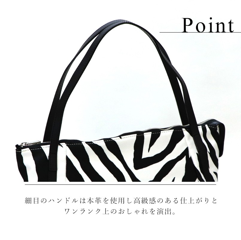 BASE ベース 公式 日本製 メイドインジャパン トートバッグ ゼブラ柄