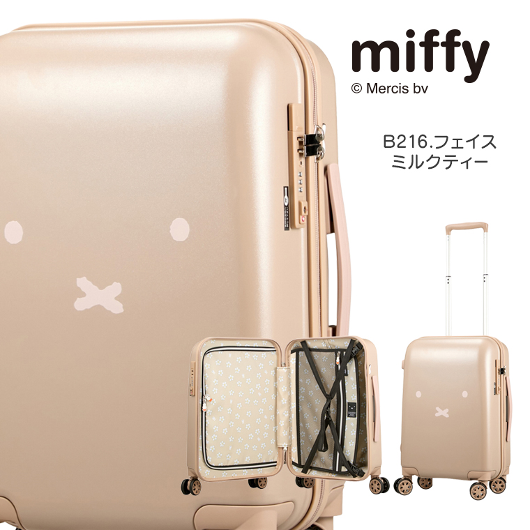 Miffy（ミッフィー） スーツケース Sサイズ 30L旅行バッグ 機内