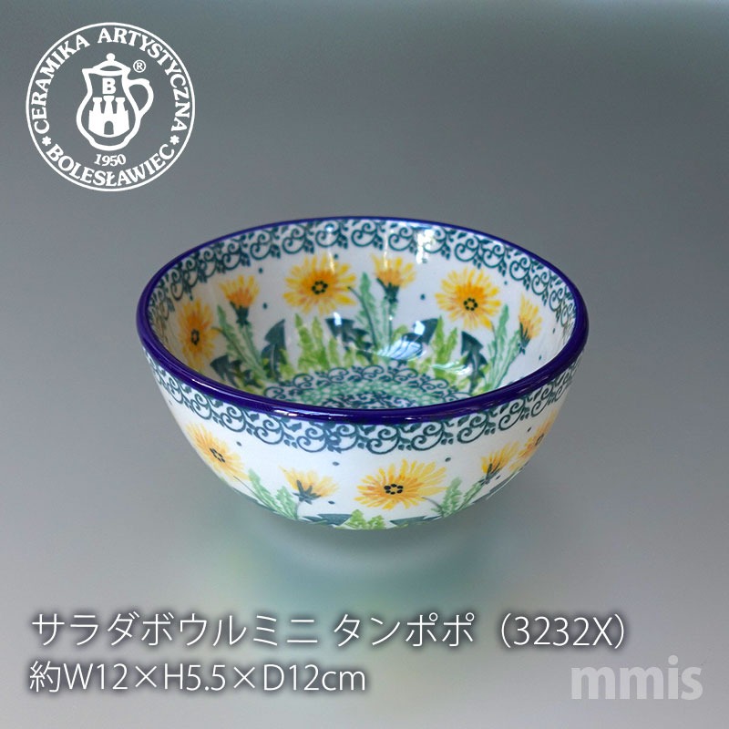 Ceramika Artystyzna ceramika セラミカ ツェラミカ サラダボウルミニ