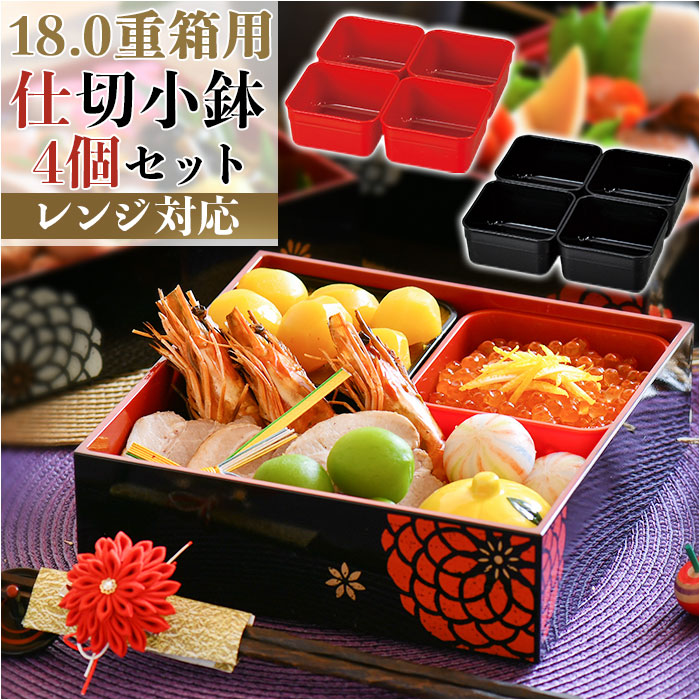 重箱 仕切り お弁当箱」の人気商品一覧 | 安い商品を通販サイトから