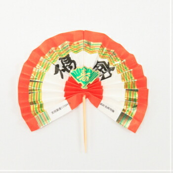 料理飾り 福扇小 NO.6056 10個入 正月飾り しめ縄 お祝い おせち