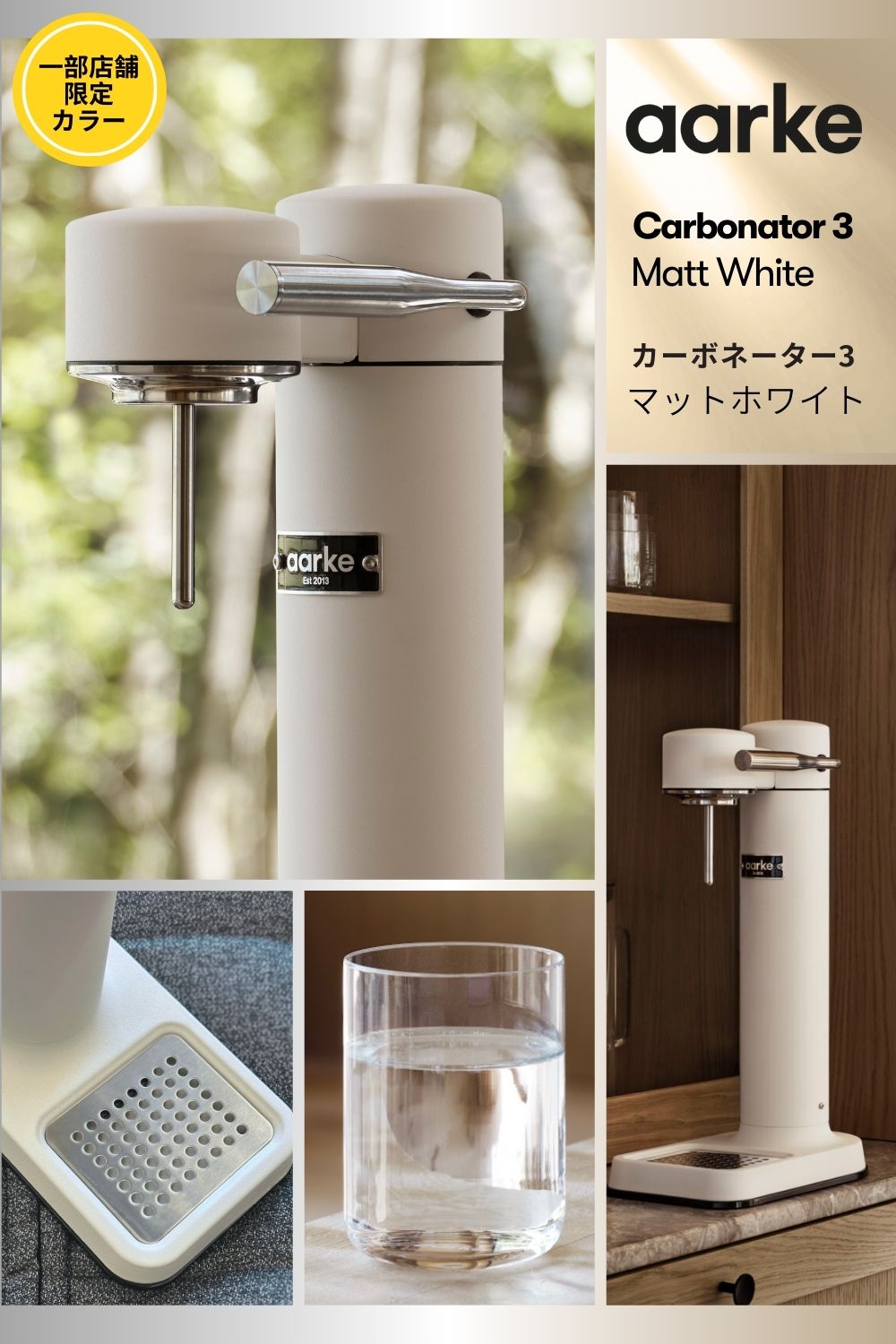 aarke（アールケ） 炭酸水メーカー カーボネーター 3 【公式】 専用
