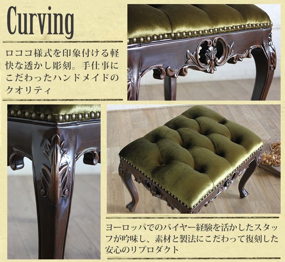 スツール ロココ アンティーク 猫足 オットマン 足置き台 グリーン