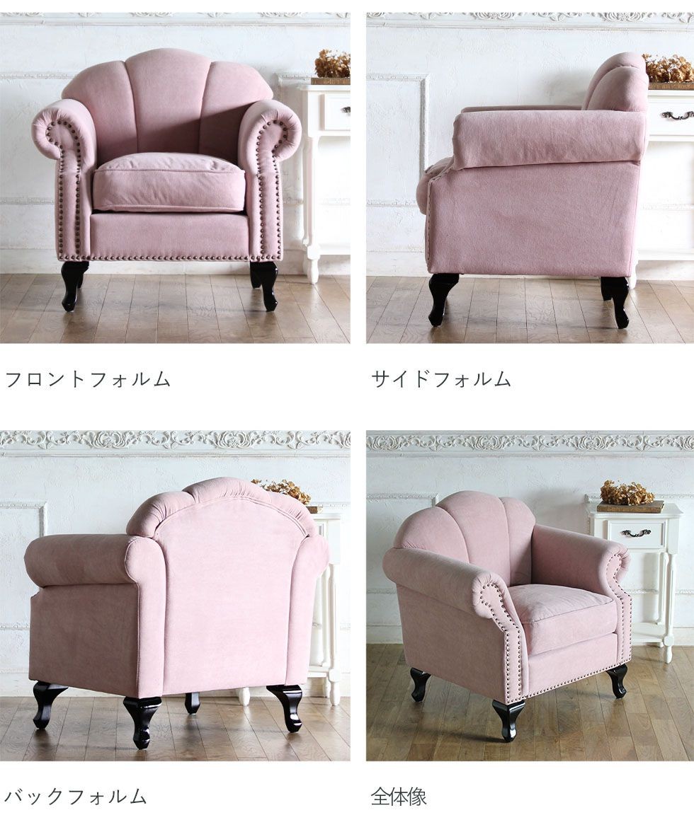 ソファ 1人掛け アンティーク シェル モダン PUレザー ベルベット