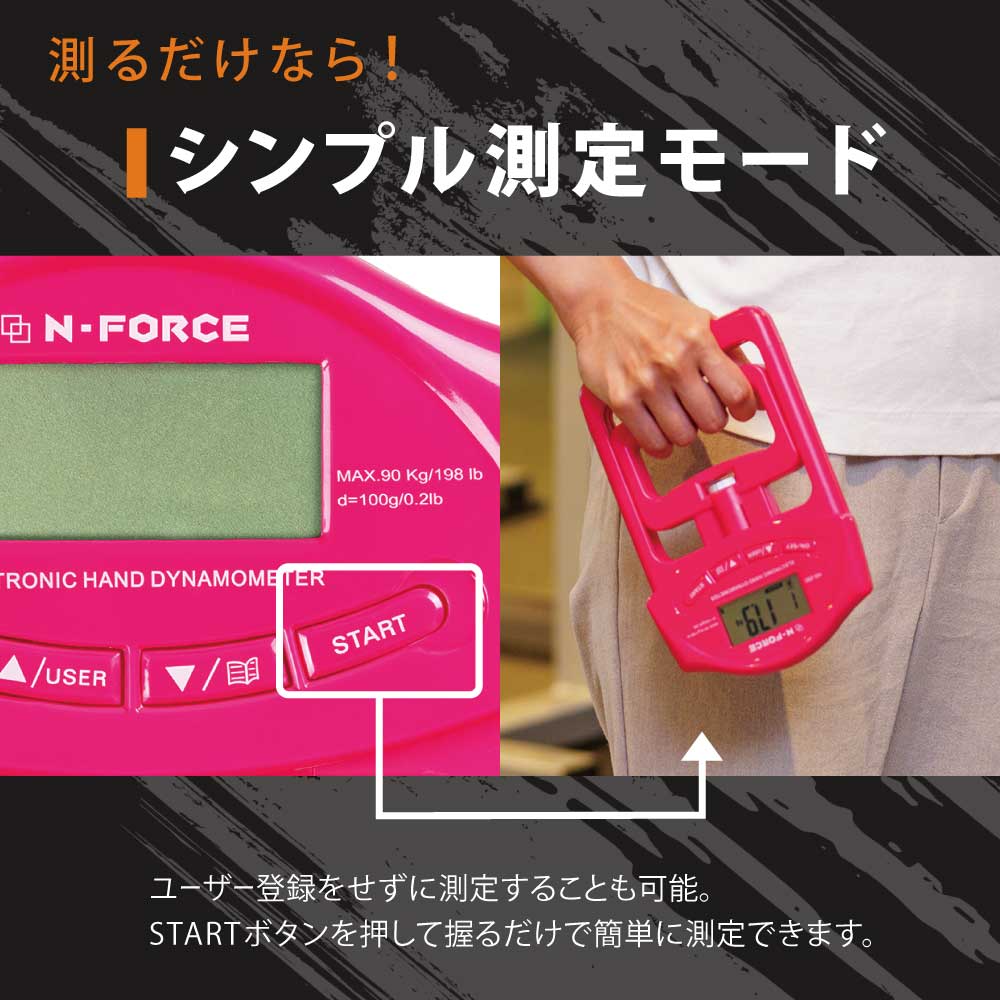 N-FORCE（エヌフォース） 握力計 握力測定 デジタル握力計 保証書付
