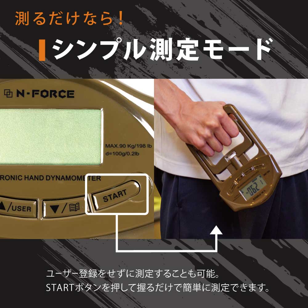 N-FORCE（エヌフォース） 握力計 握力測定 デジタル握力計 保証書付