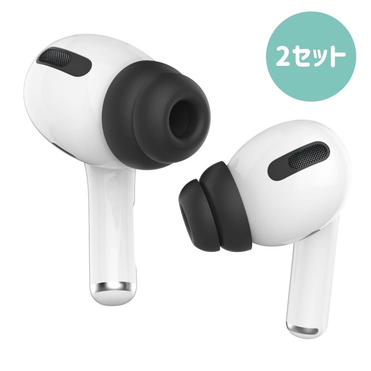 AHAStyle AirPods Pro イヤーチップ つけたまま充電 2セット ケースに