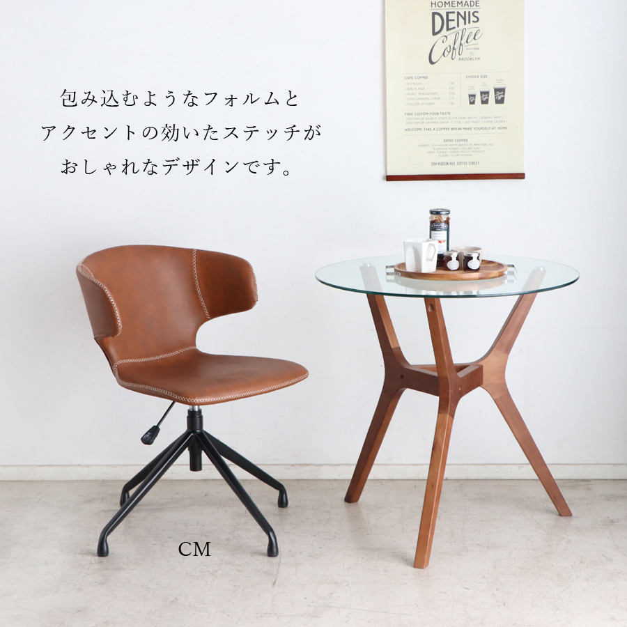 昇降チェア 回転式 デスクイス オフィスチェアー ノア レトロ 北欧風