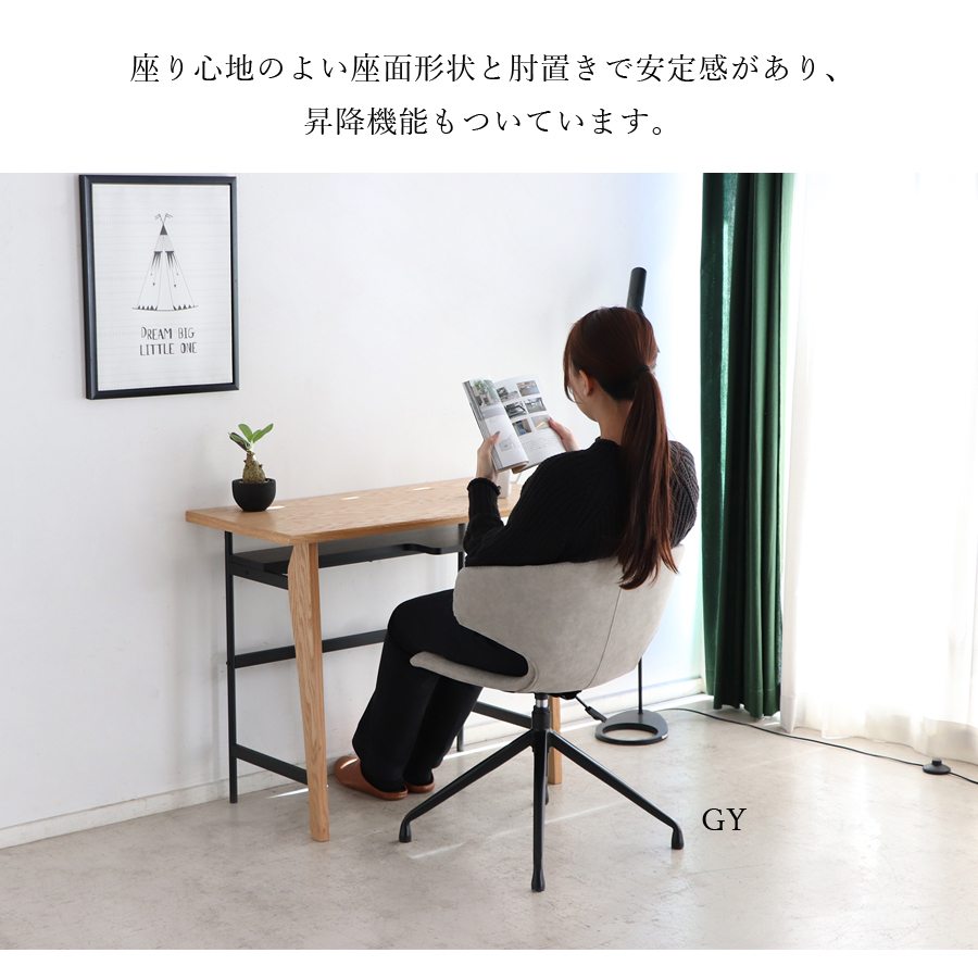 昇降チェア 回転式 デスクイス オフィスチェアー ノア レトロ 北欧風