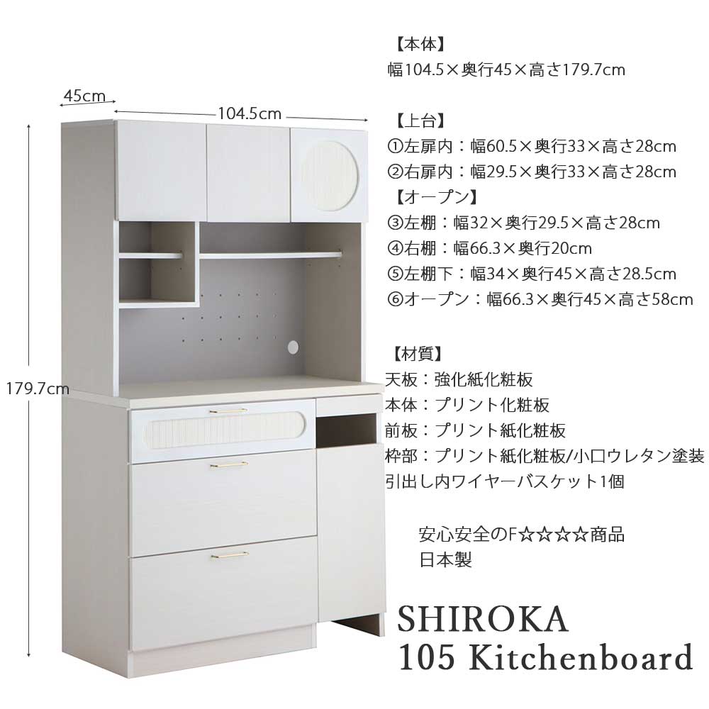 キッチンボード 食器棚 カップボード レンジボード キッチン収納 日本