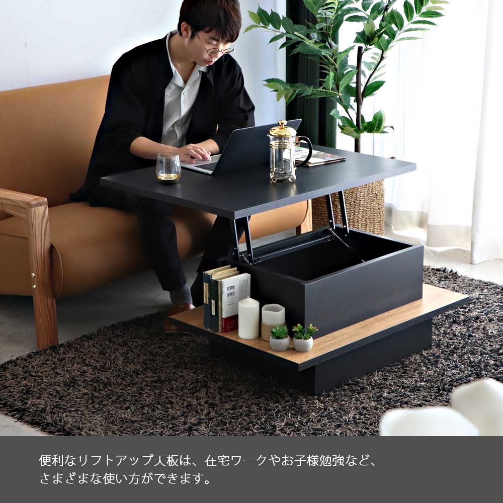 リビングテーブル リフトアップテーブル 昇降式 ヴィンテージ風 北欧風