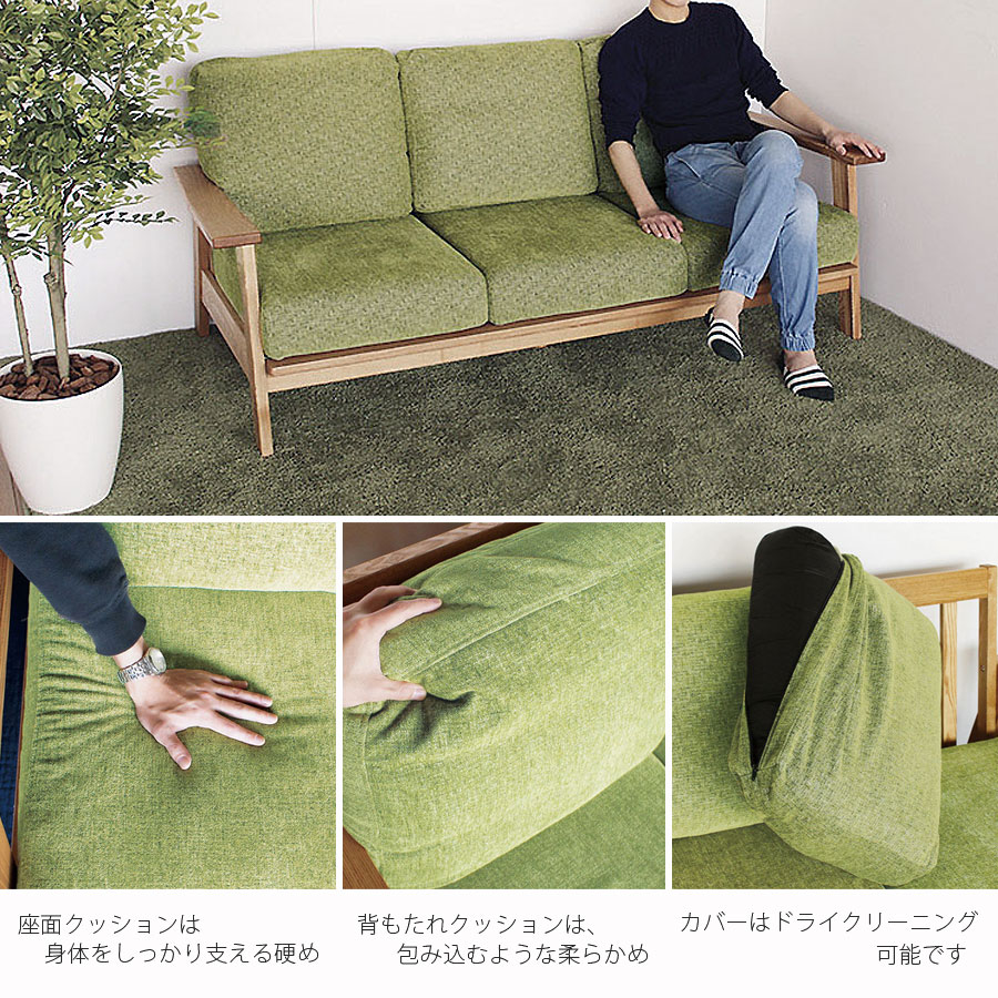 ソファ ソファー 3人掛け 北欧 無垢 ファブリック 組立式 モンド 3P 幅