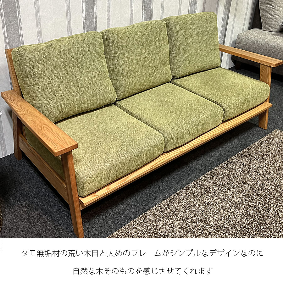 ソファ ソファー 3人掛け 北欧 無垢 ファブリック 組立式 モンド 3P 幅