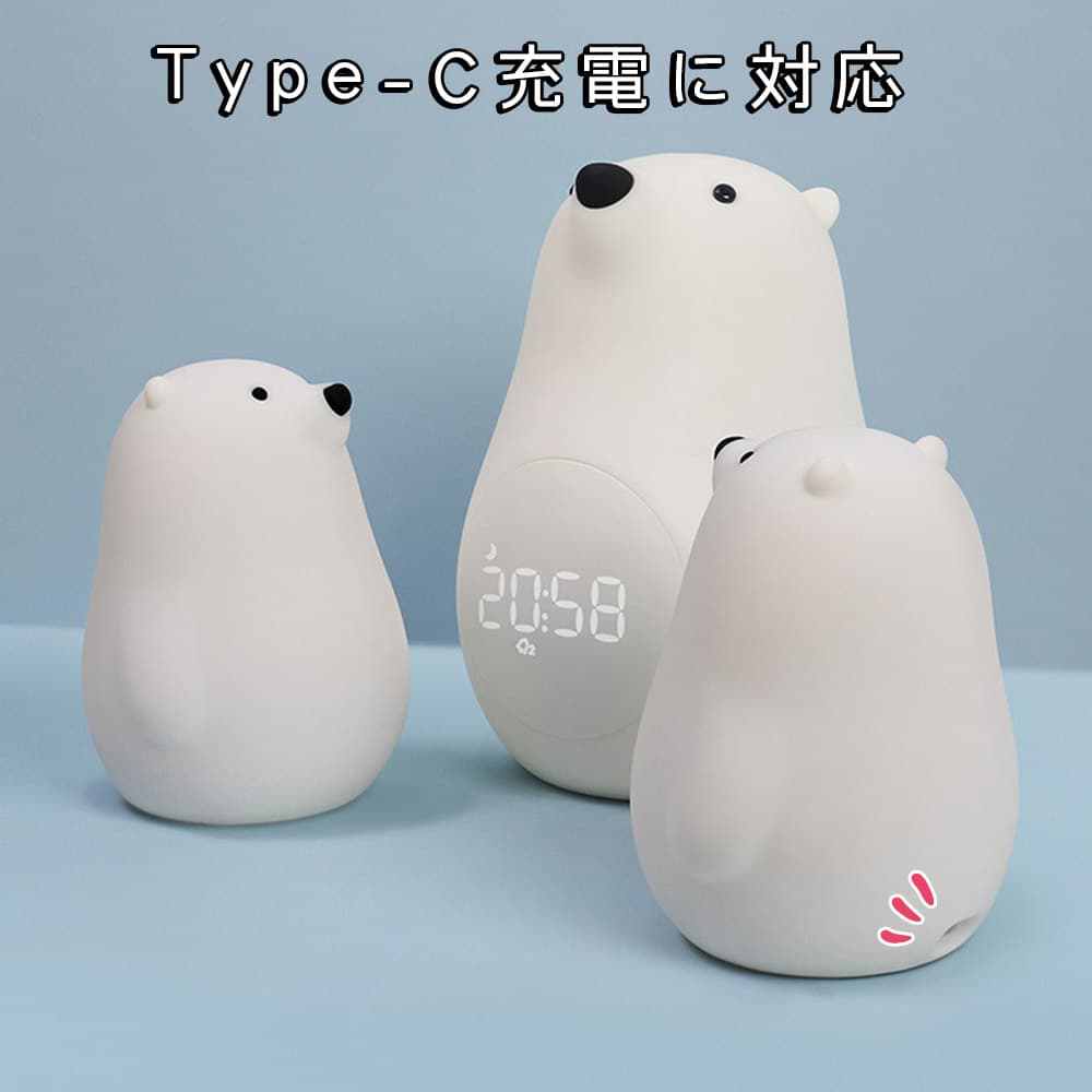 ランプ 電気しろくま テディベア シリコン ホワイト 白 暖色 電球色