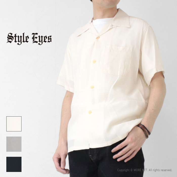 STYLE EYES（スタイルアイズ） レーヨンプレーンボウリングシャツ