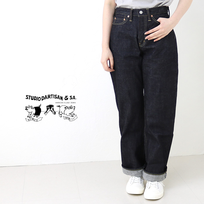 STUDIO D'ARTISAN（ステュディオ・ダ・ルチザン） ボムシェルジーンズ
