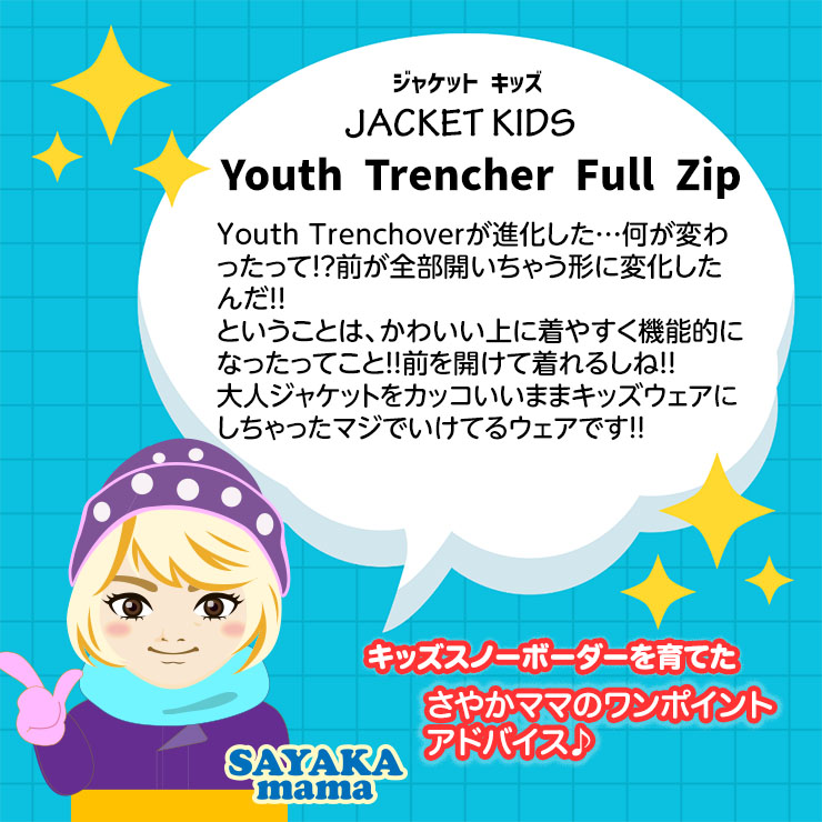 23-24 AIRBLASTER エアブラスター Youth Trencher Full Zip