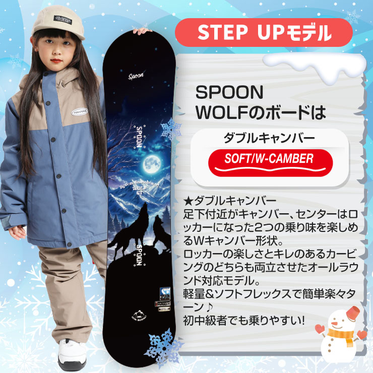 BURTON（バートン） 【無料ワックスサービス有】SPOON スプーン WOLF