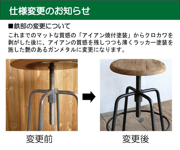 関家具 ハイスツール バースツール カウンターチェア アイアン 木製